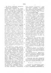 Устройство для замораживания грунта (патент 964052)