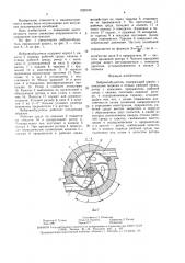 Вибровозбудитель (патент 1629109)