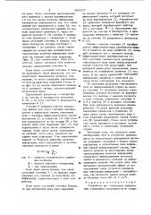 Устройство для считывания информации (патент 963007)