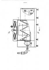 Смеситель для фарша (патент 1294324)