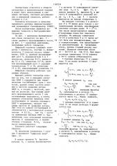 Цифровой тахометр (патент 1187274)