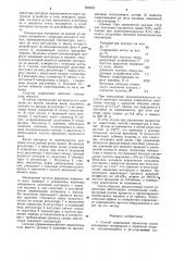 Способ управления процессом сушки полимерных материалов в червячной машине (патент 856853)