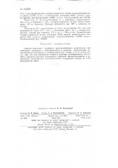 Способ получения линейного кристаллического полиэтилена (патент 140205)