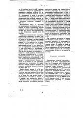 Пюпитр для пишущей машины (патент 11287)