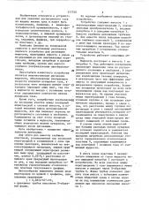Устройство для дегазации жидкости (патент 577720)