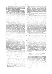 Устройство для извлечения косточек из плодов (патент 2000729)