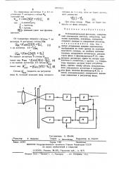Фотоэлектрический фотометр (патент 485324)