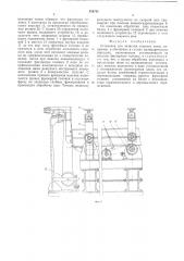 Установка для зачистки сварных швов (патент 559781)