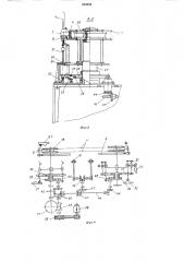 Автомат для изготовления тарелок ножек электровакуумных приборов (патент 505056)