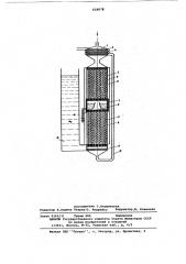 Осушитель газа (патент 624078)