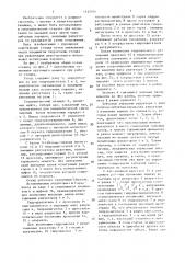 Стенд для испытания передач (патент 1635036)