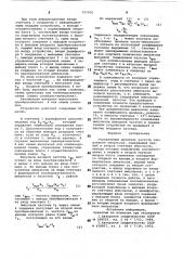 Управляемый делитель частоты сле-дования импульсов (патент 797076)