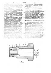 Концевая арматура шланга (патент 1379558)