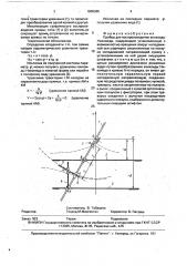 Прибор для воспроизведения конхоиды никомеда (патент 1805065)