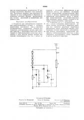 Устройство для электрического торможения электроподвижного состава (патент 382531)