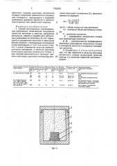 Способ изготовления композиционных материалов (патент 1759932)