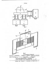 Двухкоординатный вибростенд (патент 947669)