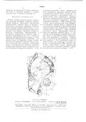 Рабочая камера пильного джина (патент 176360)