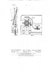 Машина маятникового типа для испытания материалов на растяжение (патент 82257)
