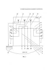 Устройство для крана машиниста (варианты) (патент 2593176)