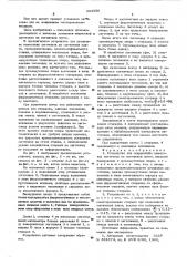 Устройство для закрепления нежестких заготовок на магнитной плите (патент 603556)