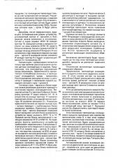 Устройство для регулирования температуры (патент 1798771)