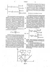 Способ автоматической сварки угловых швов и швов с разделкой (патент 1704978)