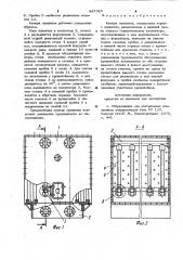 Камера орошения (патент 987310)