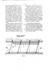 Способ возведения ледяной переправы (патент 1157156)