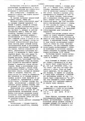 Механизм подачи лесоматериалов с сучьями (патент 1230833)