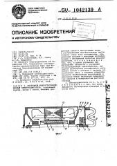 Погружной жидкостнозаполненный электродвигатель (патент 1042139)