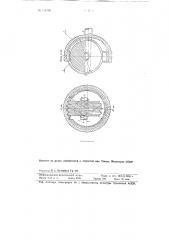 Тороидная передача (патент 112196)
