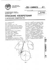 Сушильная секция бумагоделательной машины (патент 1509472)