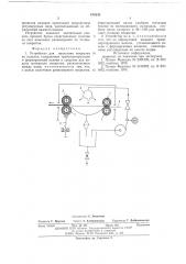 Устройство для нанесения покрытия на изделие (патент 670342)