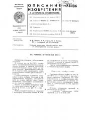 Упруго-центробежная муфта (патент 731136)