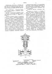 Сцепное устройство активного автопоезда (патент 1193018)