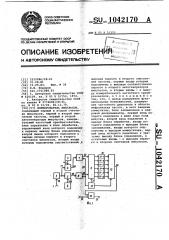 Формирователь импульсов (патент 1042170)