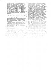 Многофункциональный логический модуль (патент 1430950)