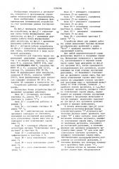 Устройство для подсчета числа ответвлений диаграммы (патент 1539766)
