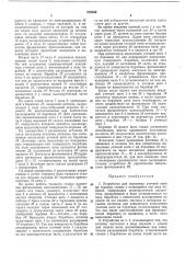 Патент ссср  279509 (патент 279509)