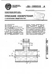 Способ получения резонансных колебаний (патент 1008516)