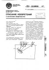 Способ определения конфигурации дефекта в изделии (патент 1516958)