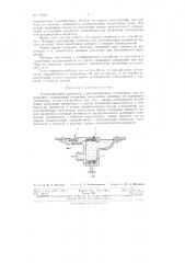 Патент ссср  154051 (патент 154051)