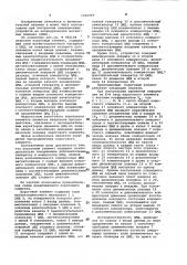 Пороговый элемент (патент 1030969)