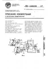 Привод ведущих колес (патент 1348239)