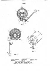 Вакуумное фланцевое соединение (патент 1006847)