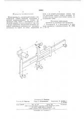 Штангенциркуль (патент 588461)