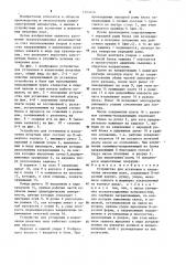 Устройство для установки и извлечения печатных плат (патент 1223414)