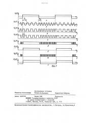 Детектор частотно-манипулированных сигналов (патент 1327315)