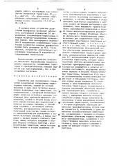 Устройство для поочередного управления параллельно включенными тиристорными ключами (патент 1525831)